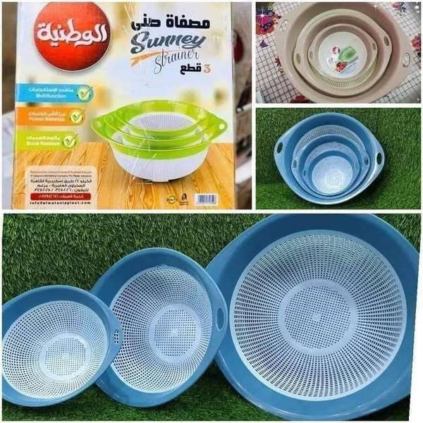 طقم مصفاه صني 3 قطع الوطنيه