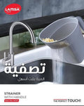 مصفى مورا لمسة