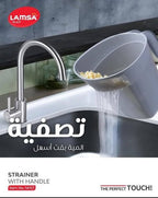 مصفى مورا لمسة
