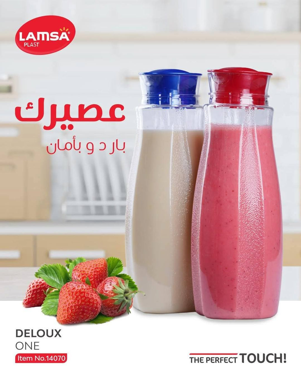 طقم ديولكس 1-- 2 زجاجه