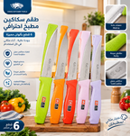 طقم سكاكين ستانلس ستيل 6 قطع