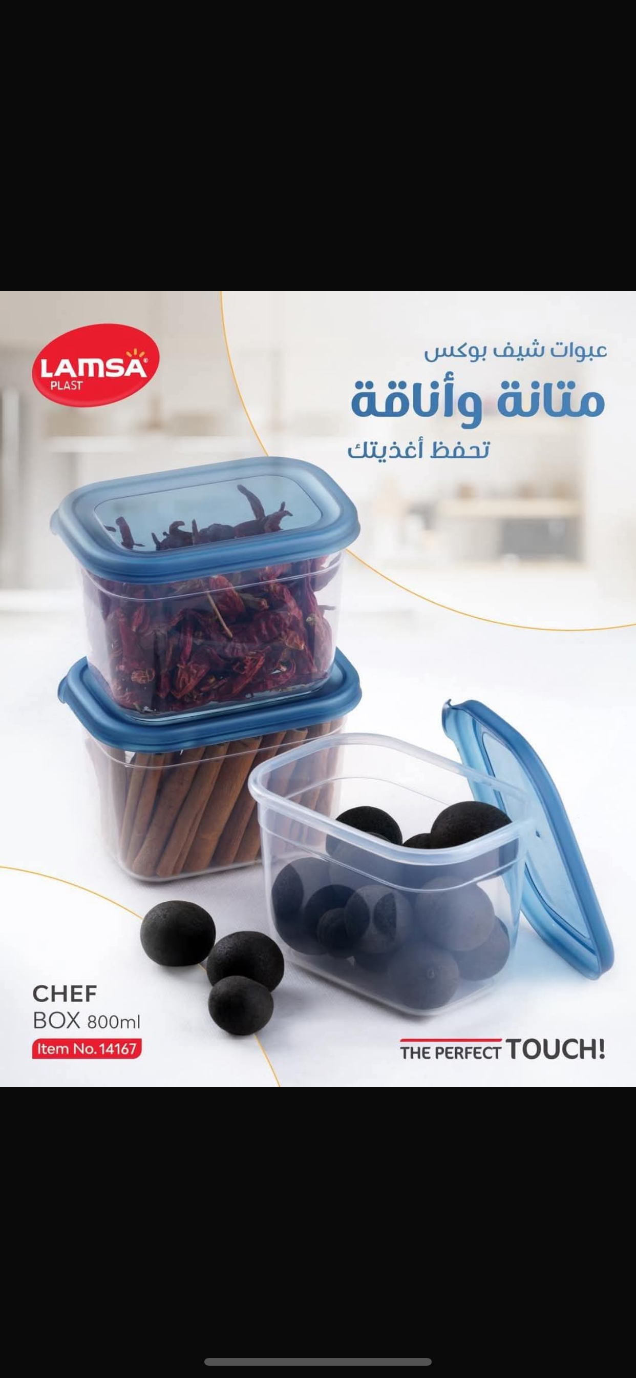 طقم شيف بوكس 0.8 مكون من ٣ قطع