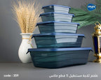 طقم علب ثلاجة مستطيل 5 قطع ماكس