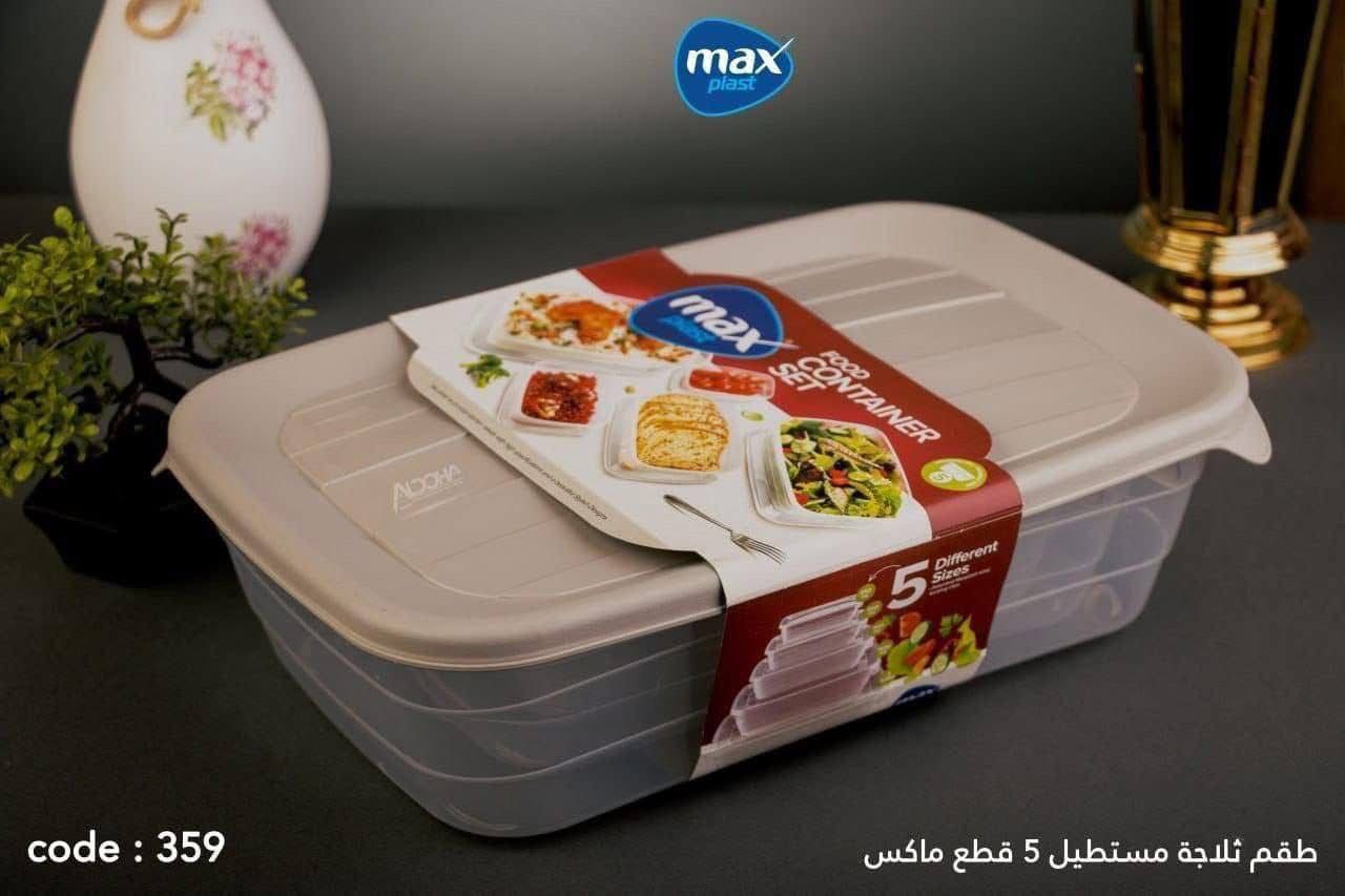 طقم علب ثلاجة مستطيل 5 قطع ماكس