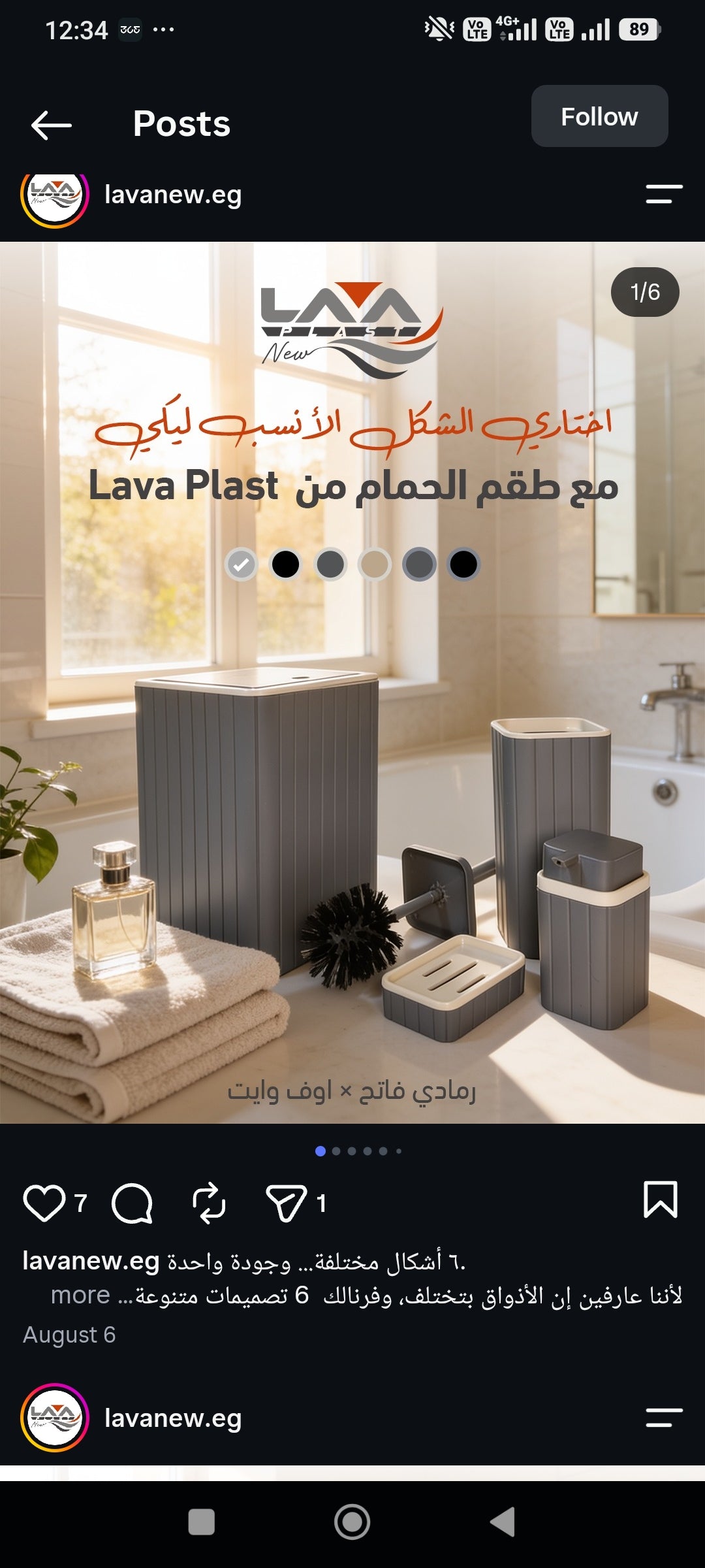 طقم إكسسوارات حمام مودرن 5 قطع